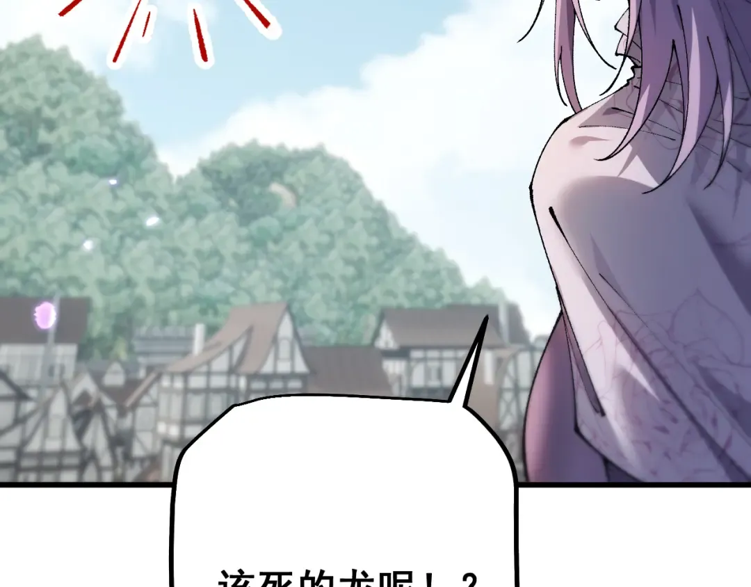 第66话 一个不留 第20页
