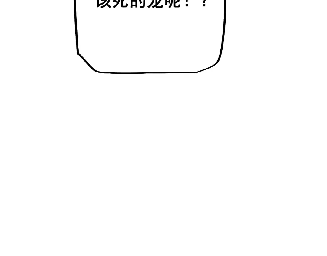 第66话 一个不留 第21页