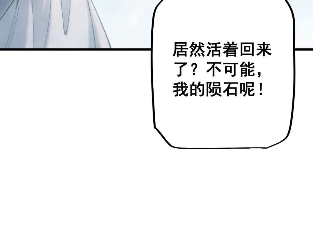 第66话 一个不留 第27页