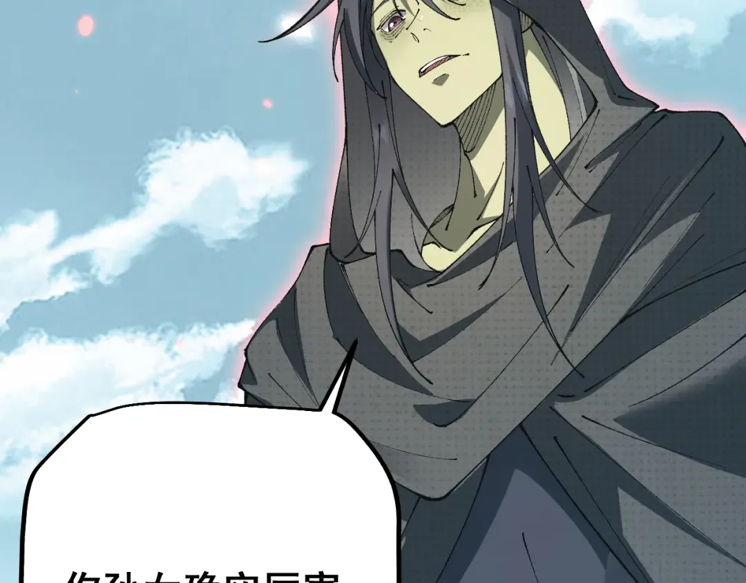 第66话 一个不留 第29页