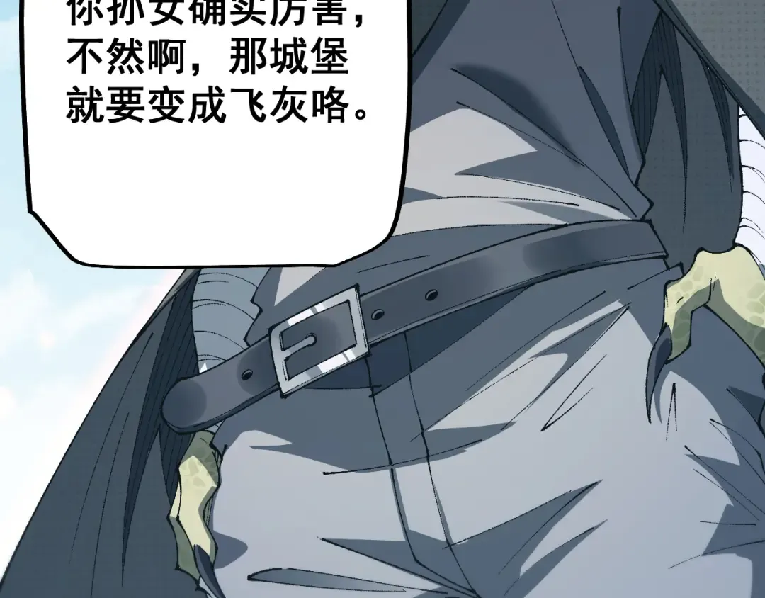 第66话 一个不留 第30页