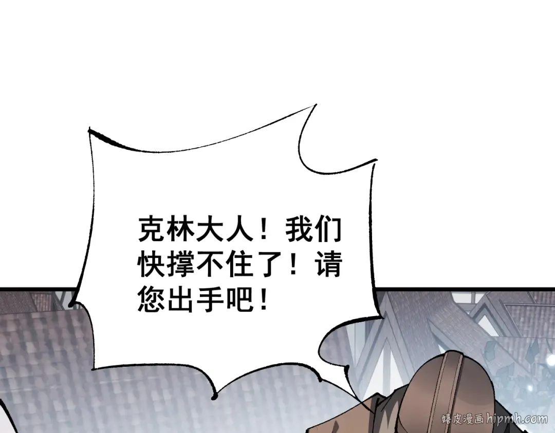 第66话 一个不留 第32页