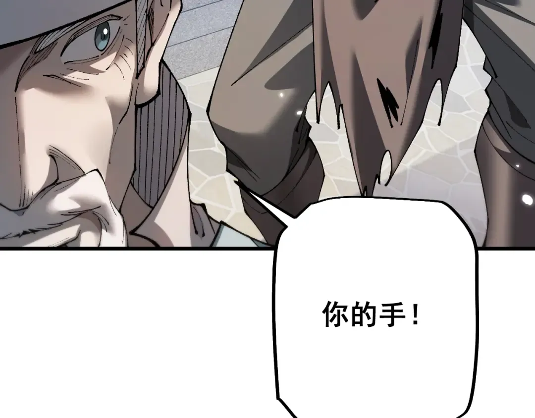 第66话 一个不留 第34页