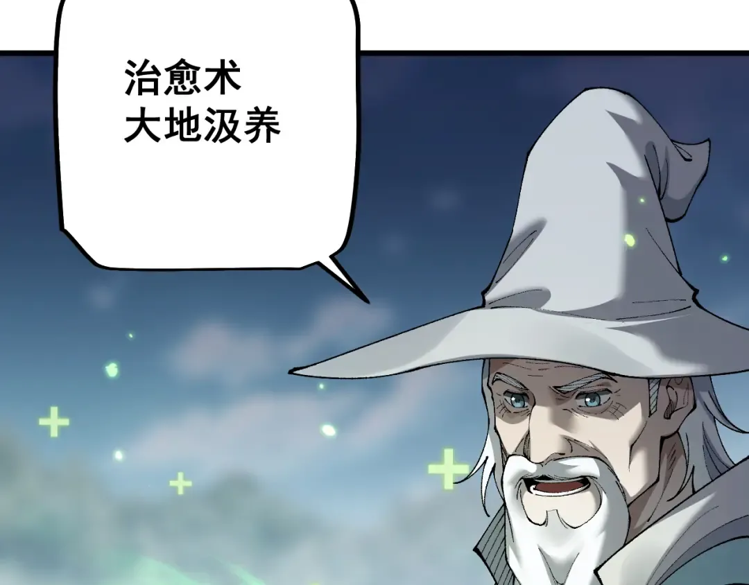 第66话 一个不留 第36页