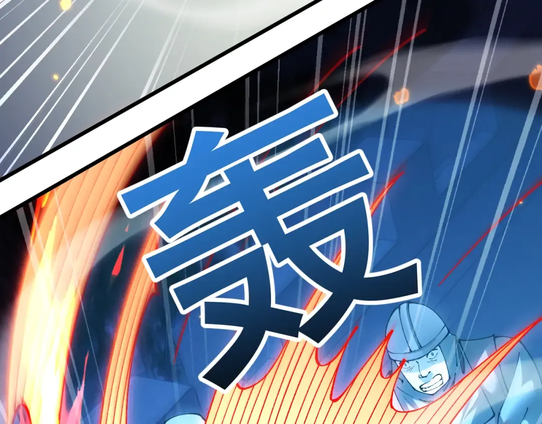 第66话 一个不留 第41页