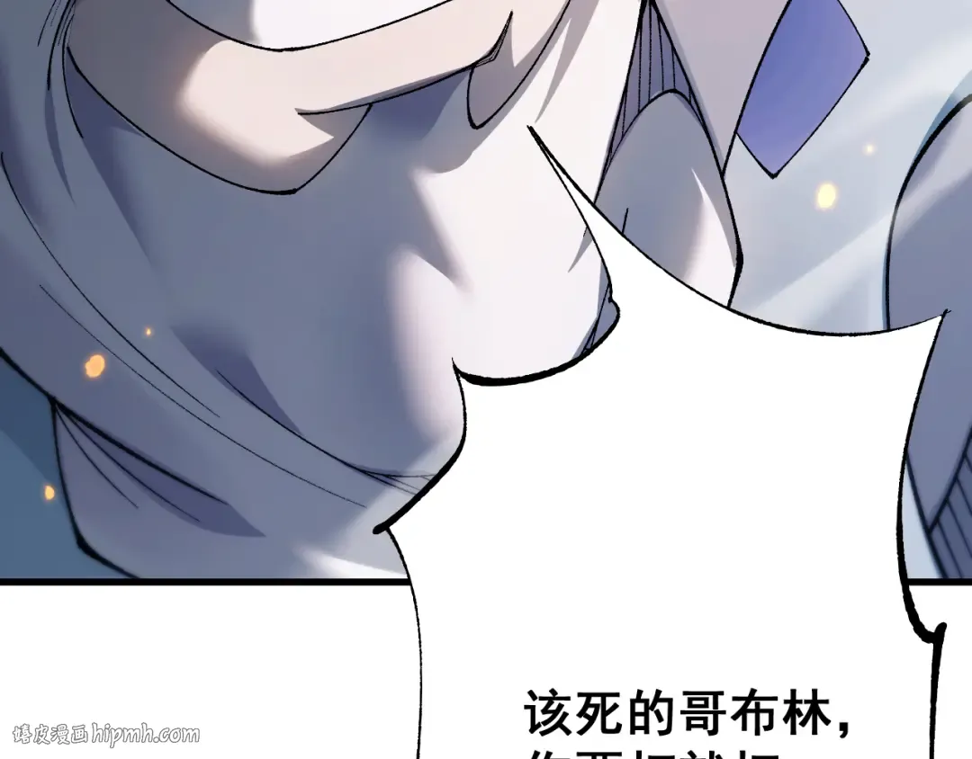 第66话 一个不留 第48页
