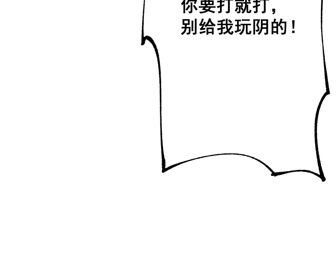 第66话 一个不留 第49页