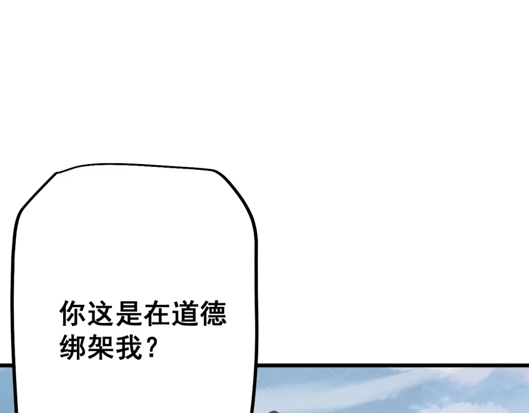 第66话 一个不留 第50页