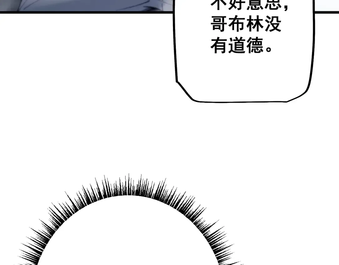 第66话 一个不留 第53页