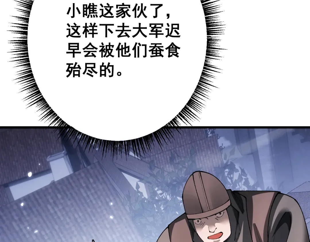 第66话 一个不留 第54页