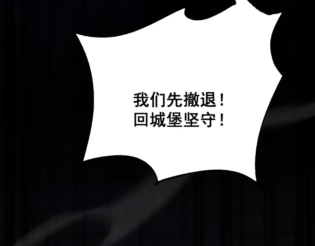 第66话 一个不留 第57页