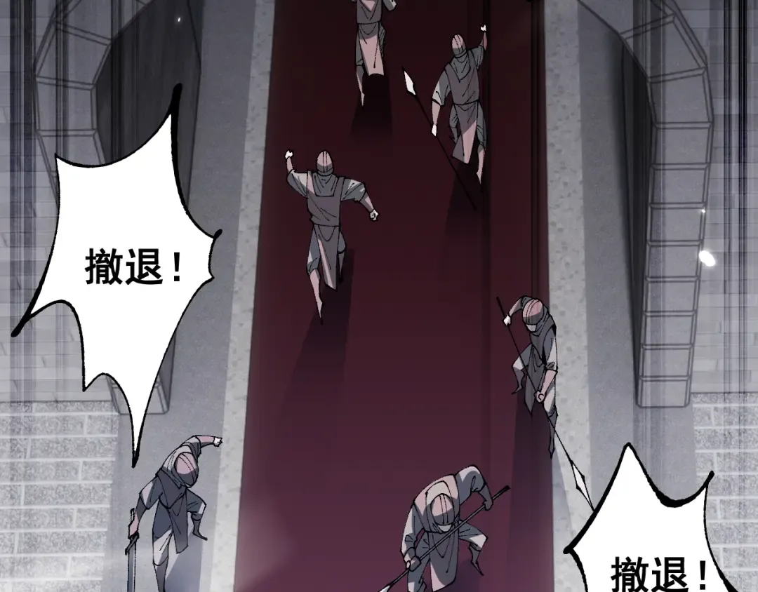 第66话 一个不留 第59页