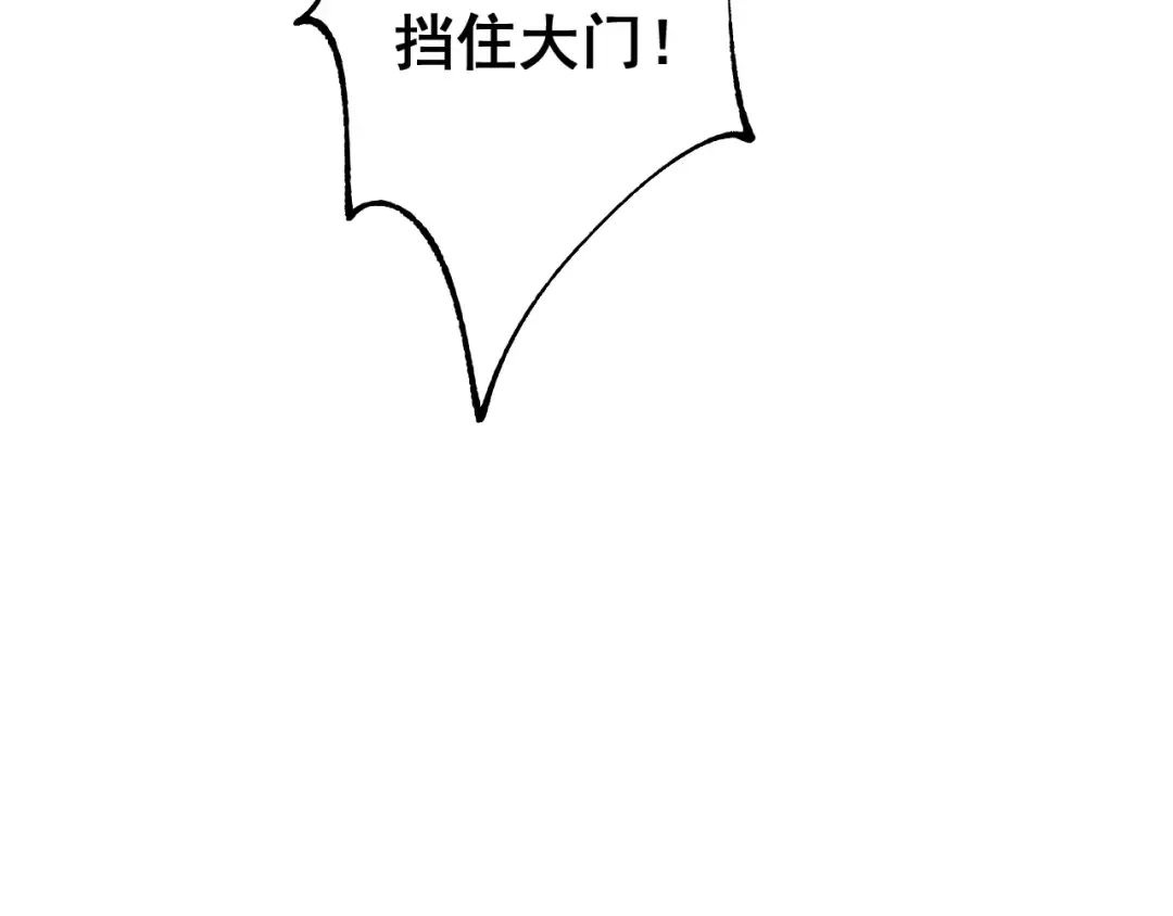 第66话 一个不留 第65页