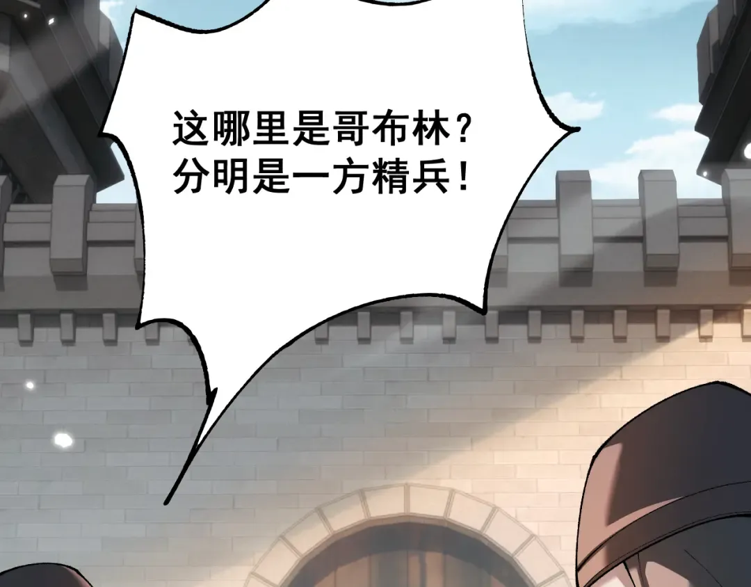 第66话 一个不留 第70页