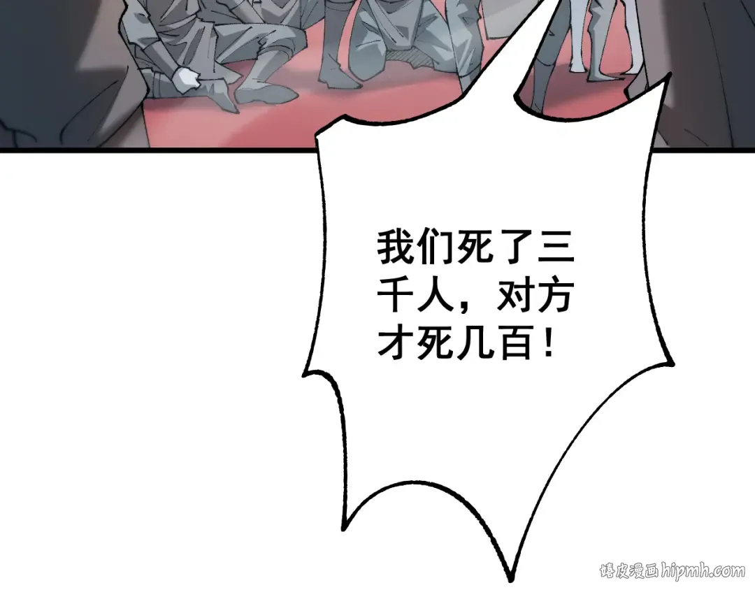 第66话 一个不留 第72页