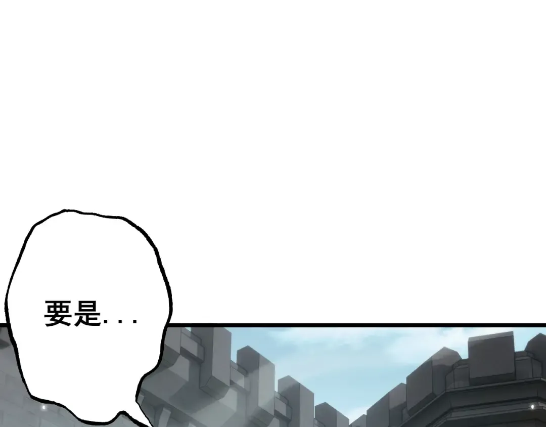 第66话 一个不留 第73页