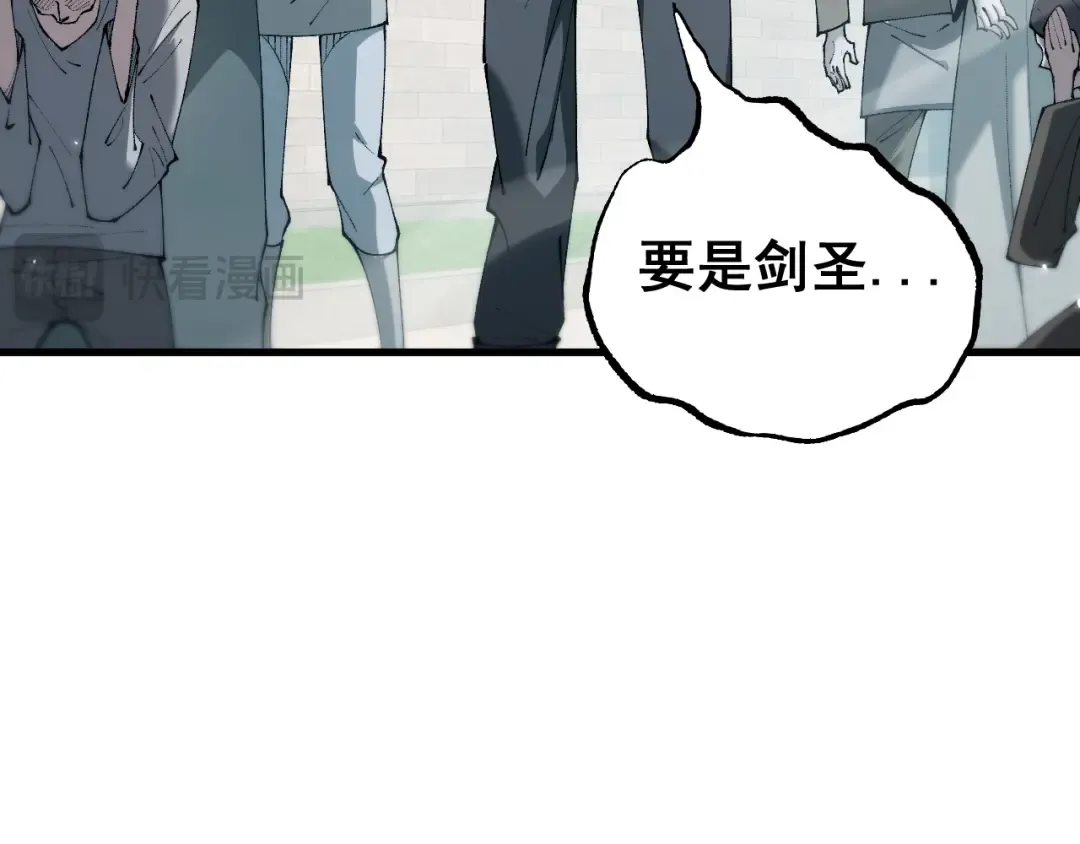第66话 一个不留 第75页
