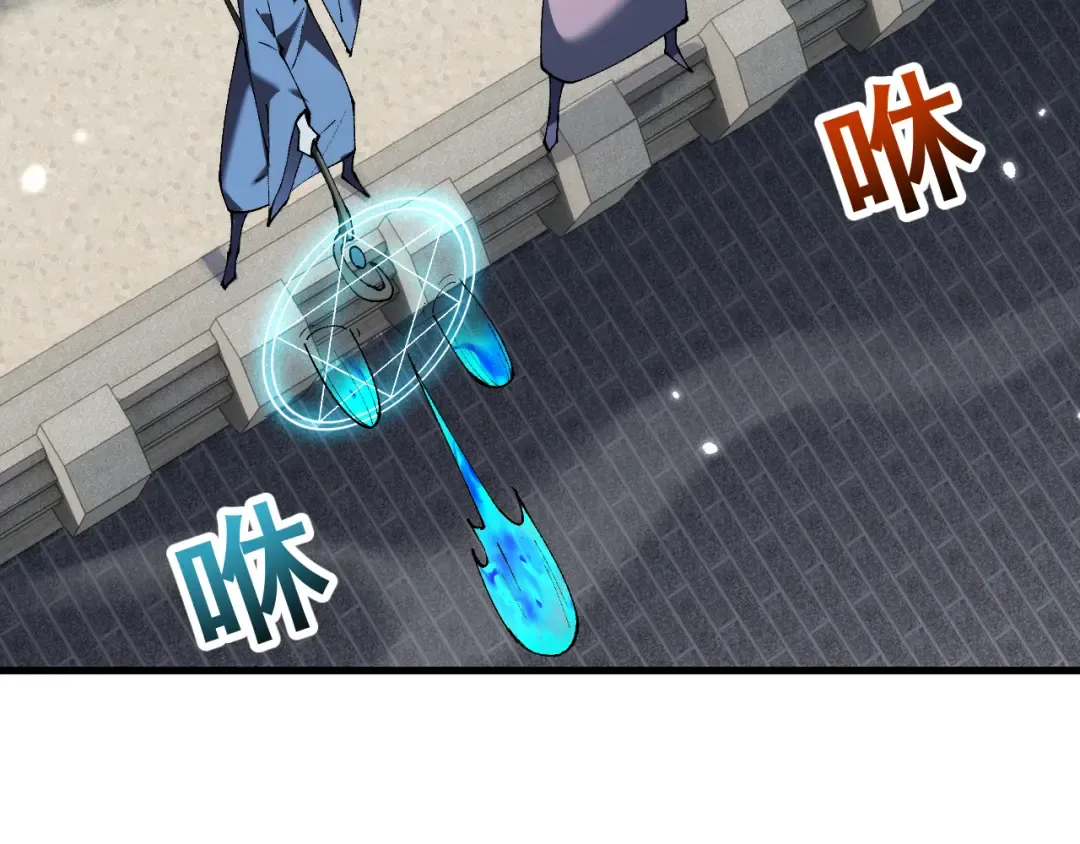 第66话 一个不留 第82页