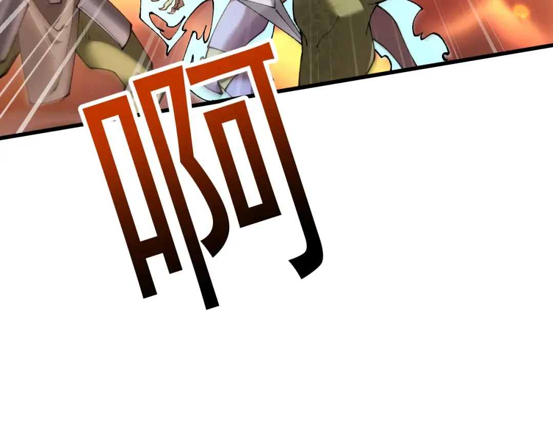 第66话 一个不留 第86页