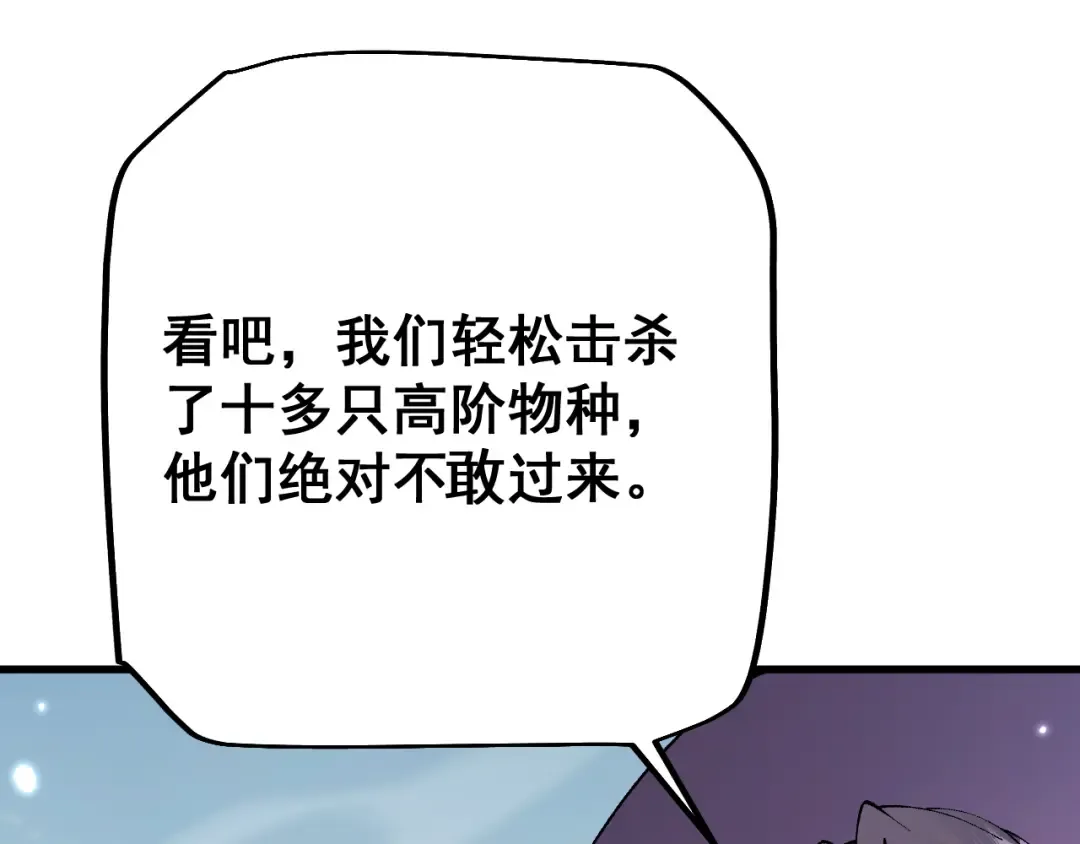 第66话 一个不留 第92页