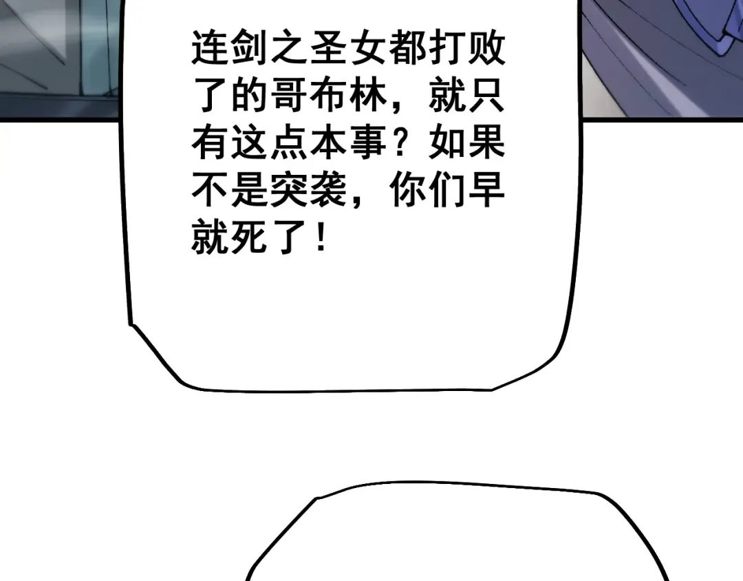 第66话 一个不留 第95页