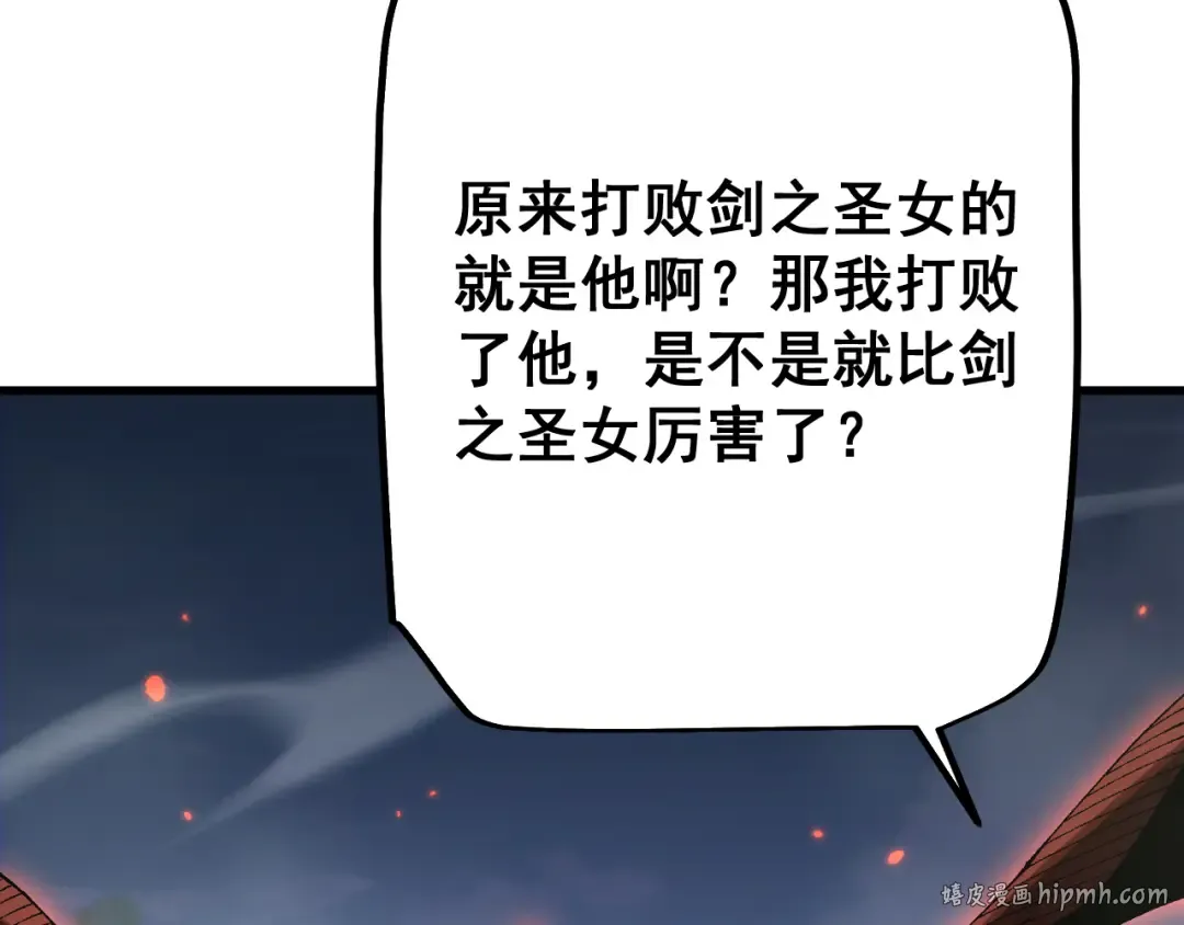 第66话 一个不留 第96页