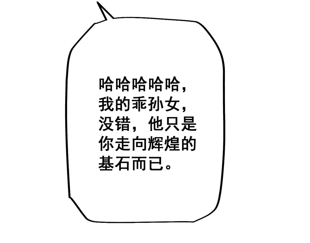 第66话 一个不留 第99页
