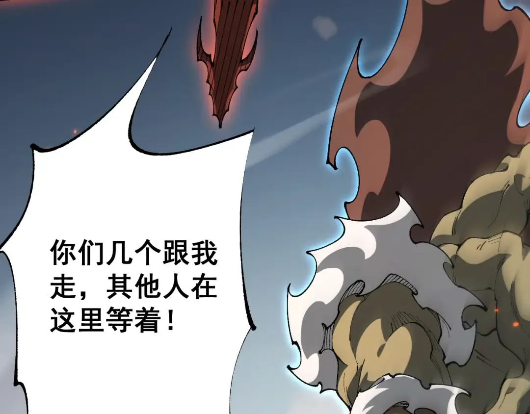 第66话 一个不留 第111页