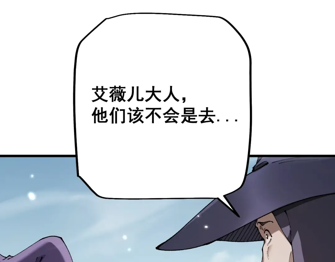 第66话 一个不留 第115页