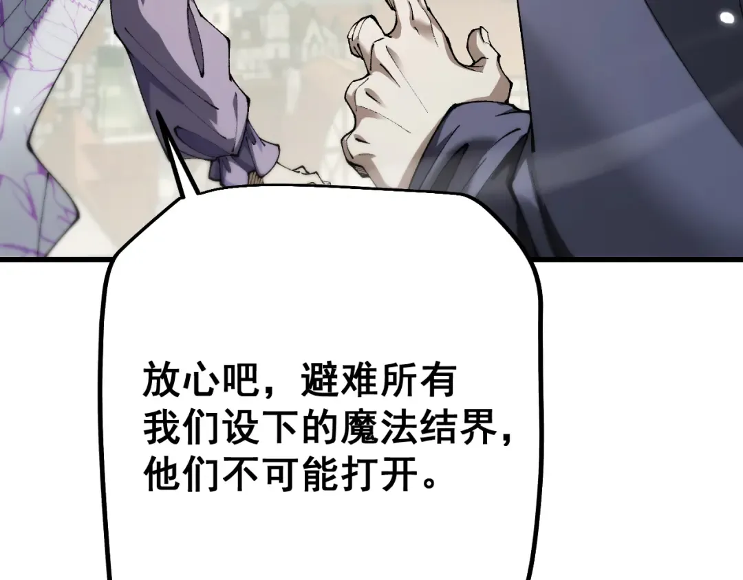 第66话 一个不留 第117页