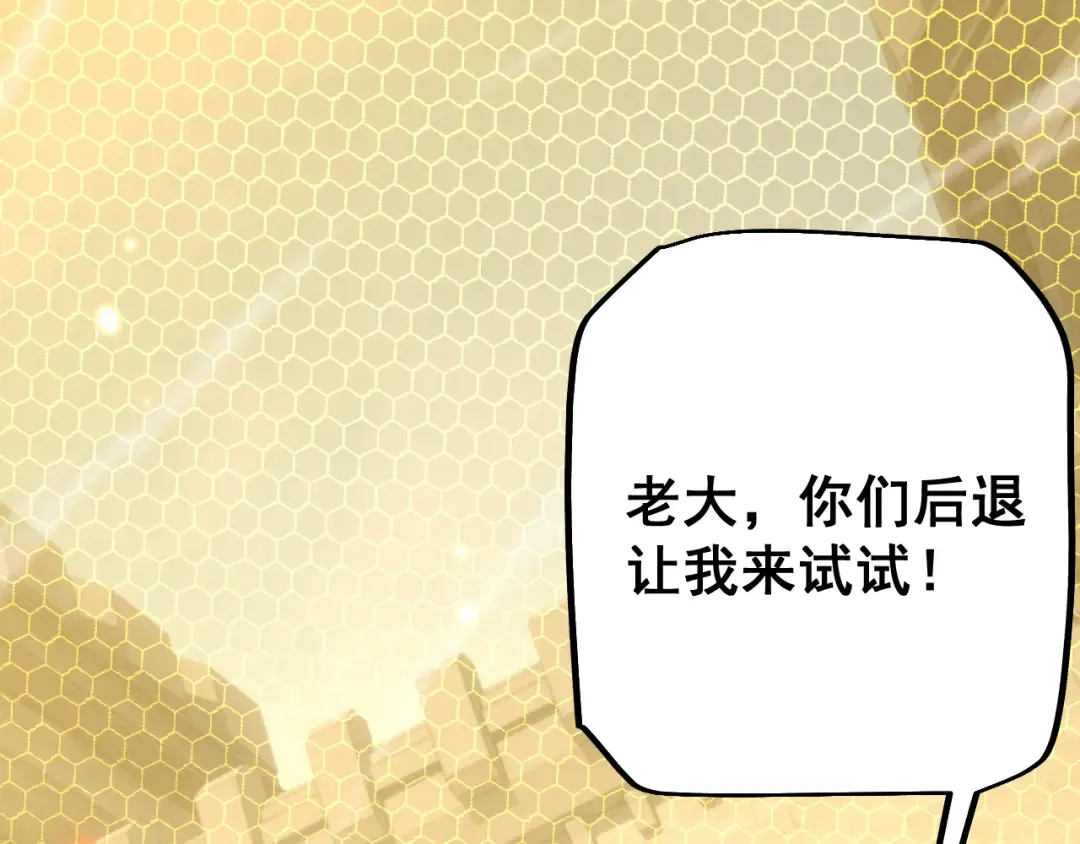 第66话 一个不留 第122页