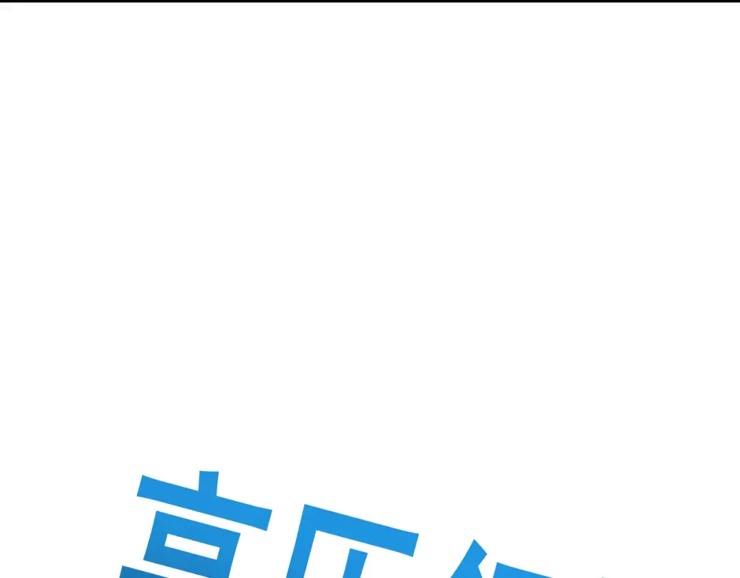 第66话 一个不留 第125页