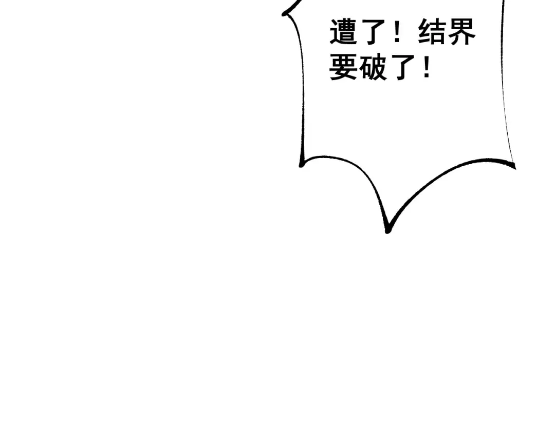 第66话 一个不留 第135页