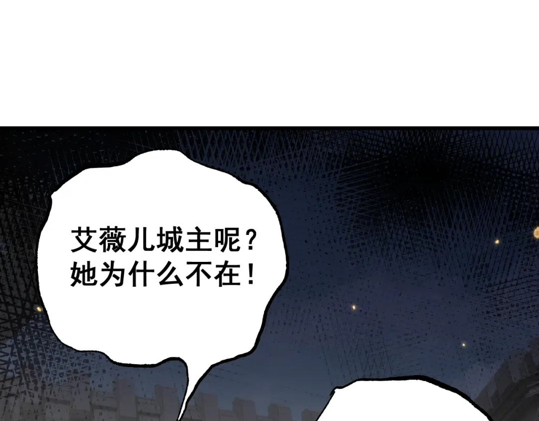 第66话 一个不留 第140页