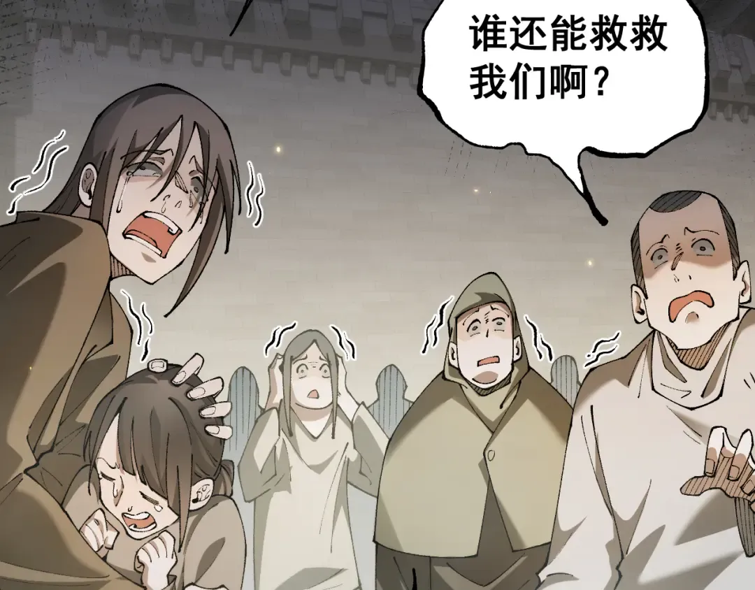 第66话 一个不留 第141页
