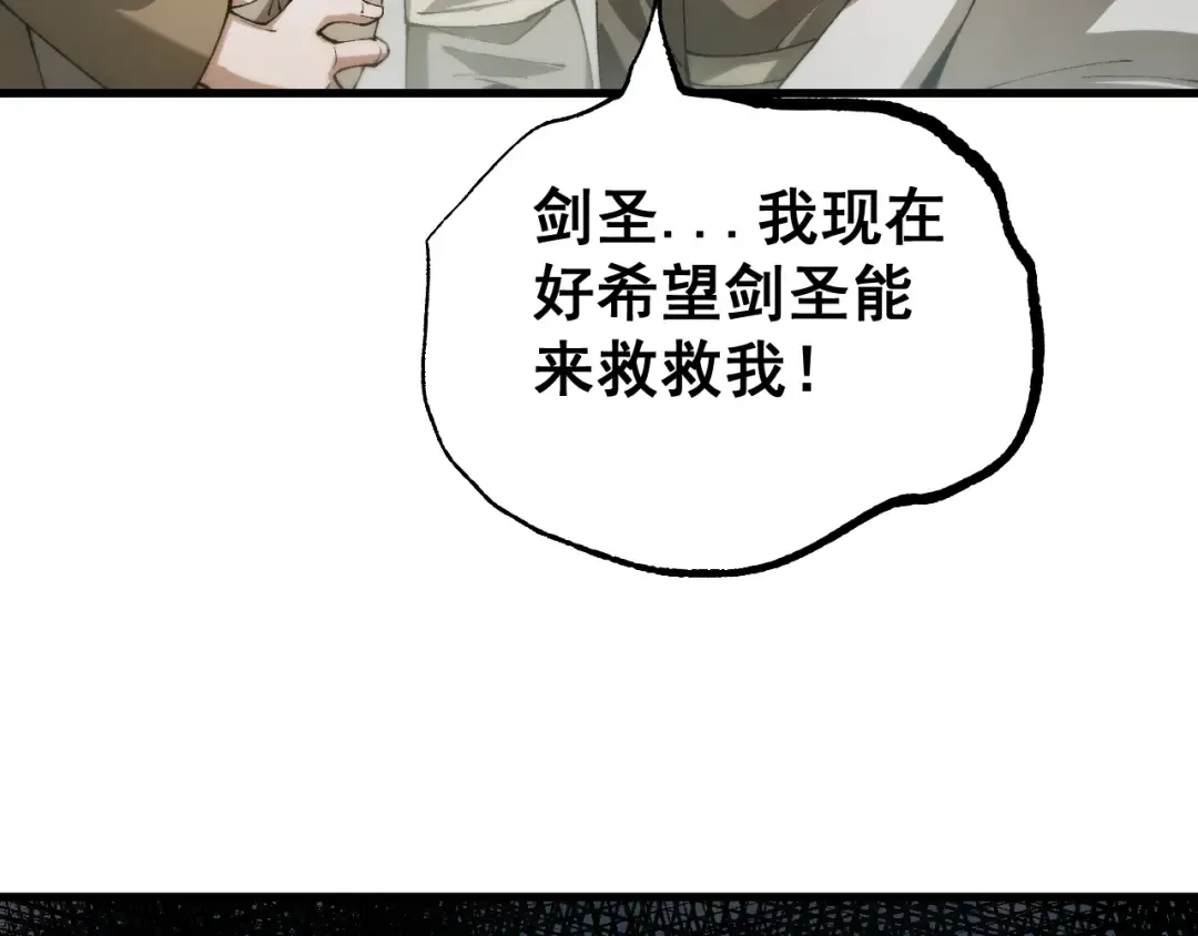 第66话 一个不留 第142页