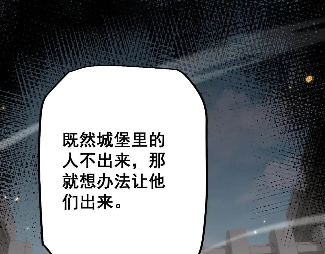 第66话 一个不留 第143页