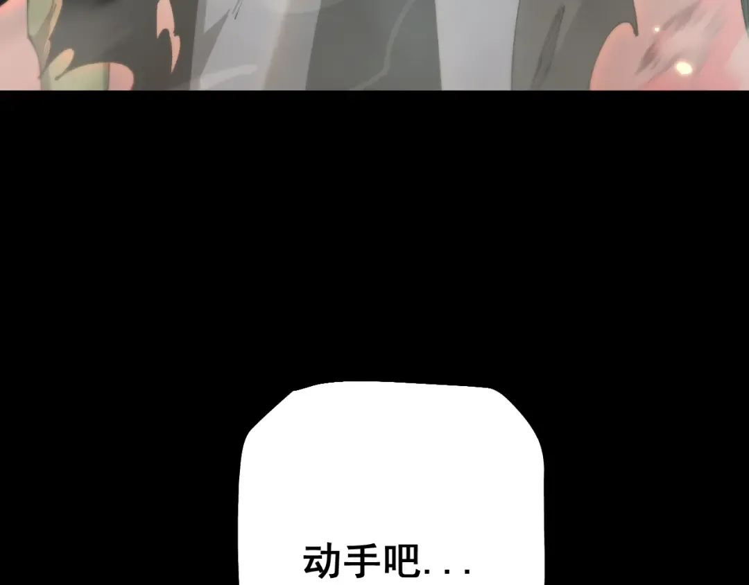 第66话 一个不留 第146页