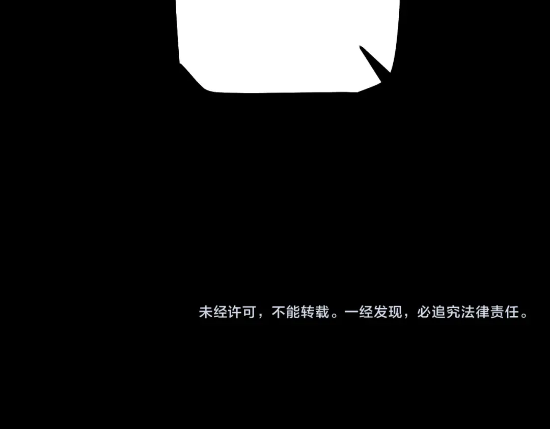 第66话 一个不留 第147页