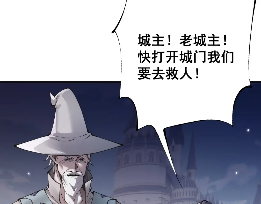 第67话 剑之圣女加入战斗！ 第6页