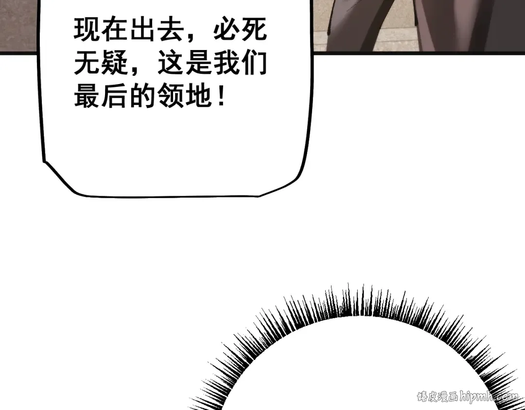 第67话 剑之圣女加入战斗！ 第8页