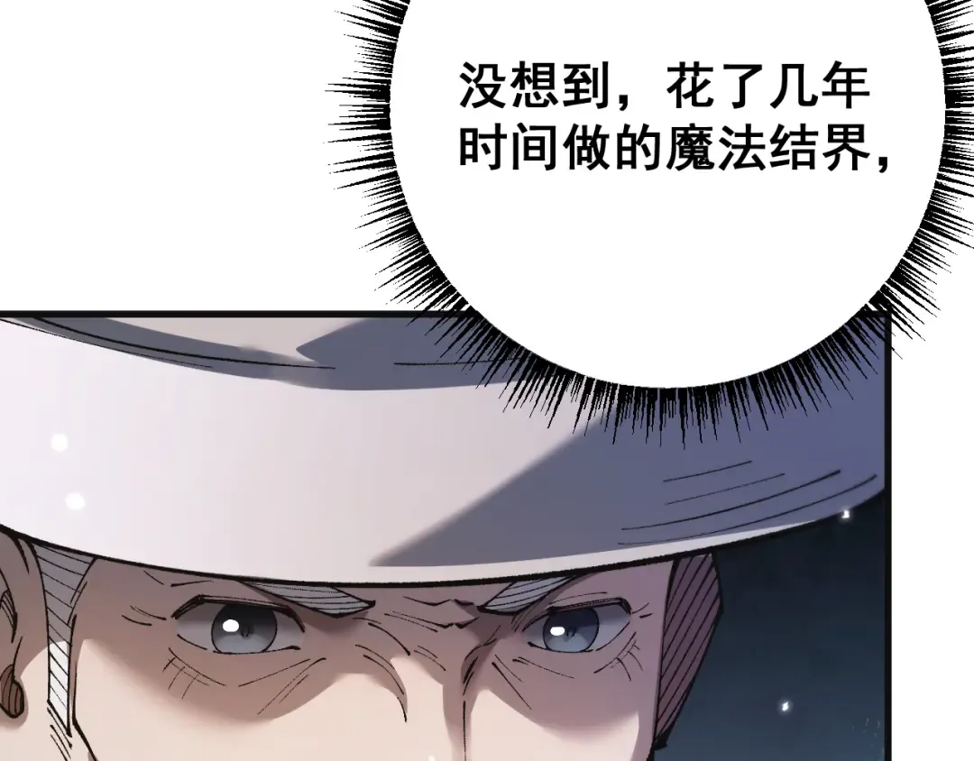 第67话 剑之圣女加入战斗！ 第9页