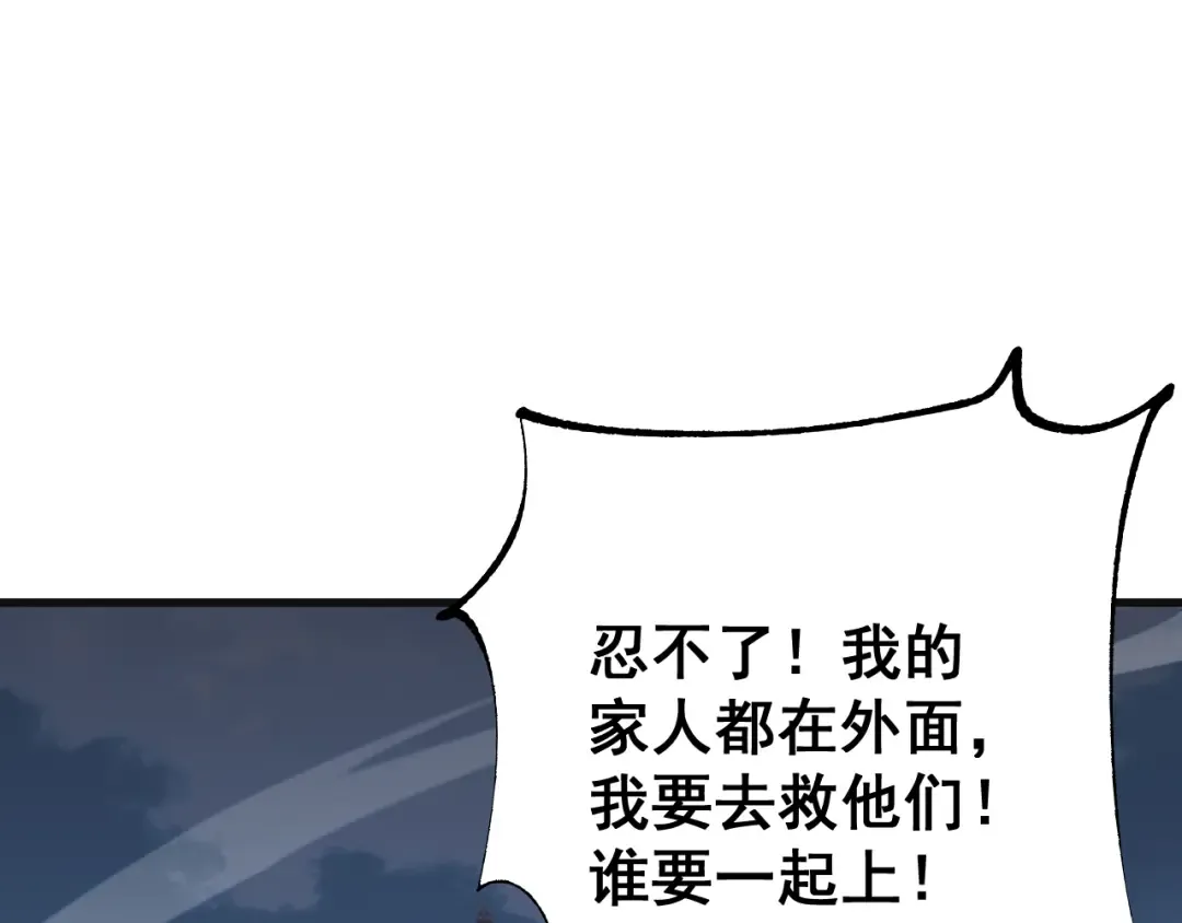 第67话 剑之圣女加入战斗！ 第12页