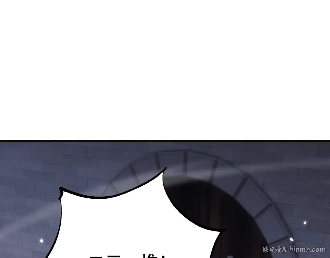 第67话 剑之圣女加入战斗！ 第16页