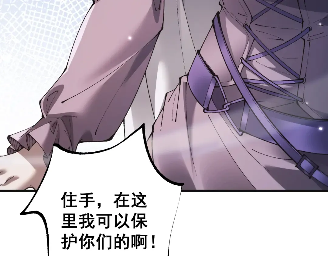 第67话 剑之圣女加入战斗！ 第21页