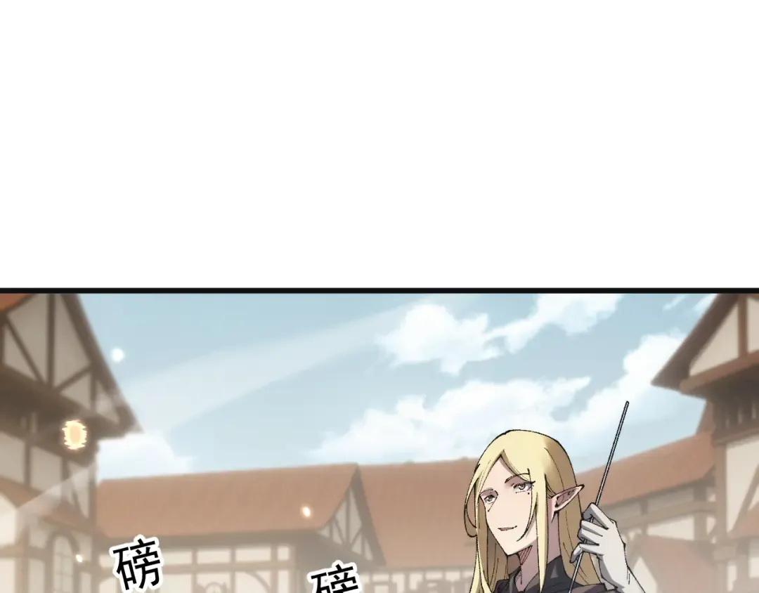 第67话 剑之圣女加入战斗！ 第33页