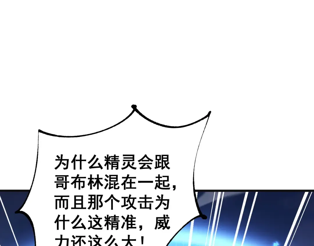 第67话 剑之圣女加入战斗！ 第36页