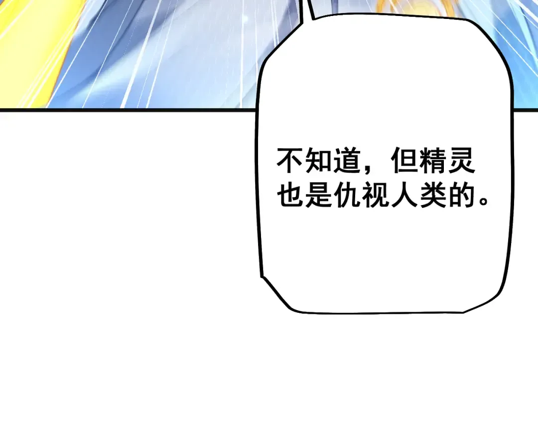 第67话 剑之圣女加入战斗！ 第39页