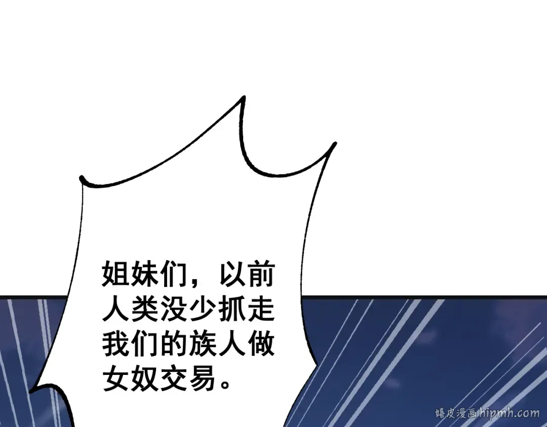 第67话 剑之圣女加入战斗！ 第40页