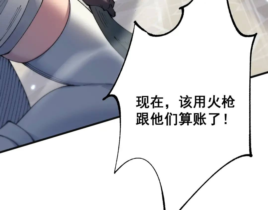第67话 剑之圣女加入战斗！ 第44页